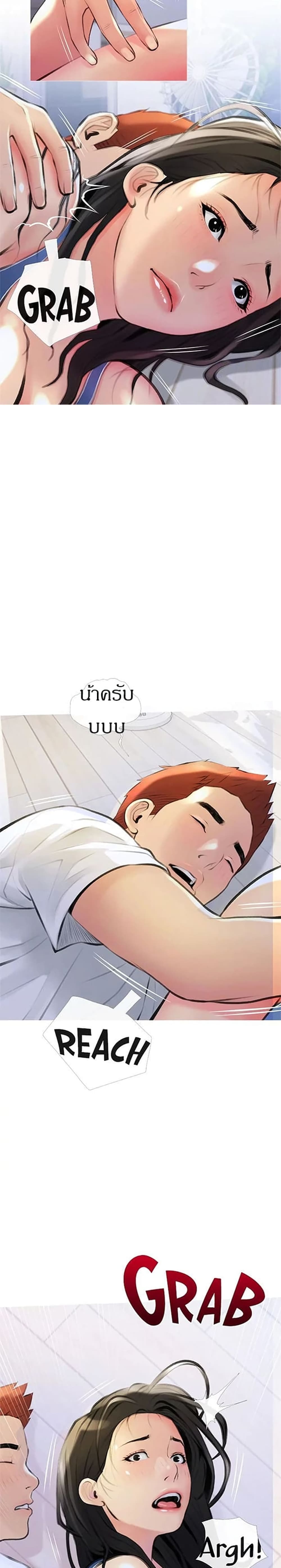 Obscene Private Lesson 13 (12)